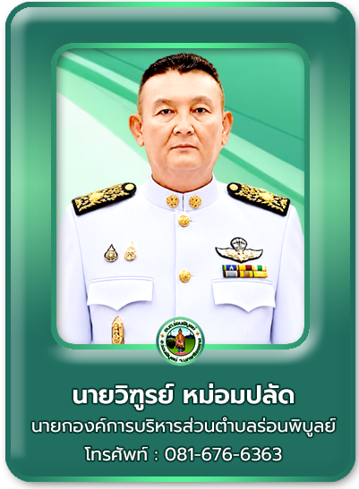 นายก