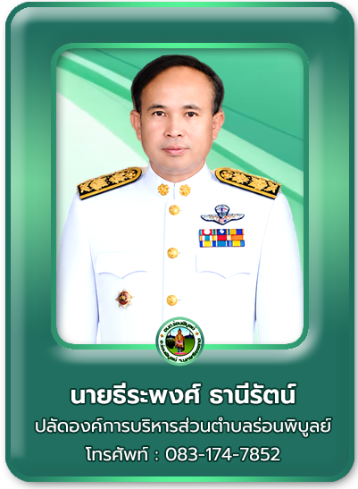 ปลัด